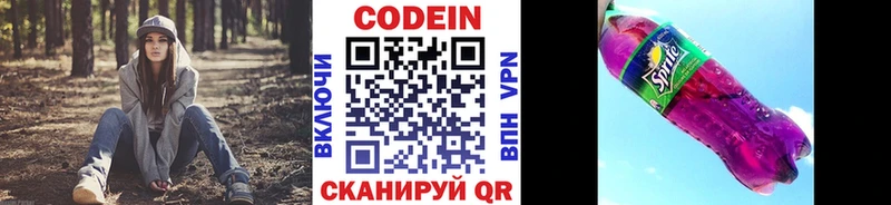 купить   Нарткала  Codein напиток Lean (лин) 