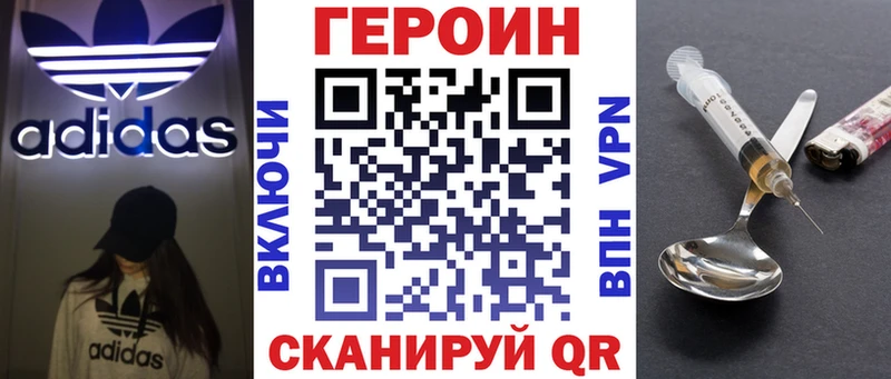 omg tor Нарткала Героин хмурый