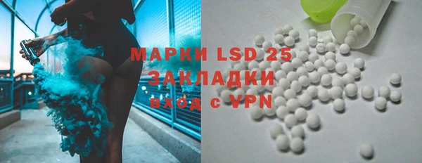 марки lsd Арсеньев